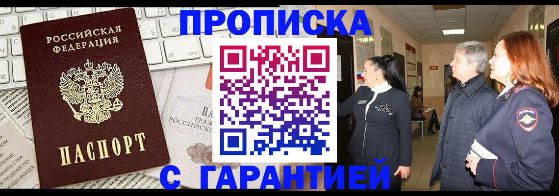 миграционный учет в Железногорск-Илимском