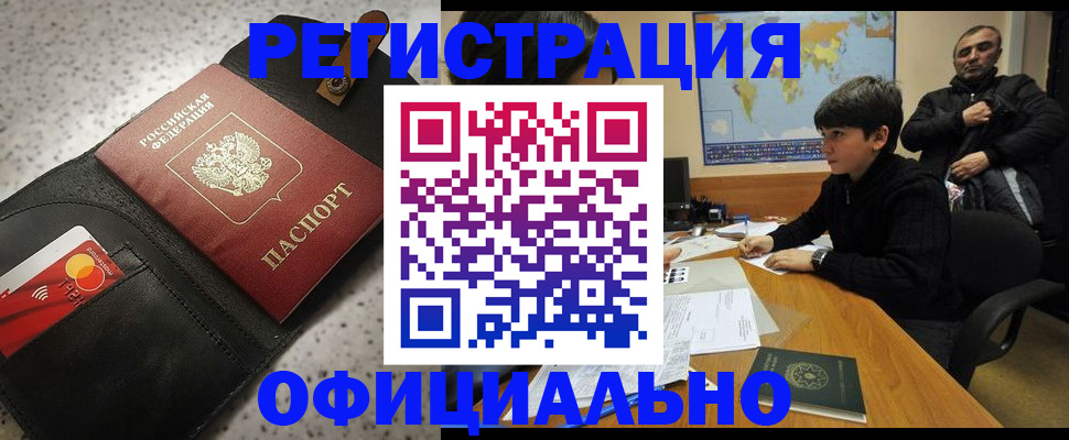 временная регистрация поиск в Железногорск-Илимском