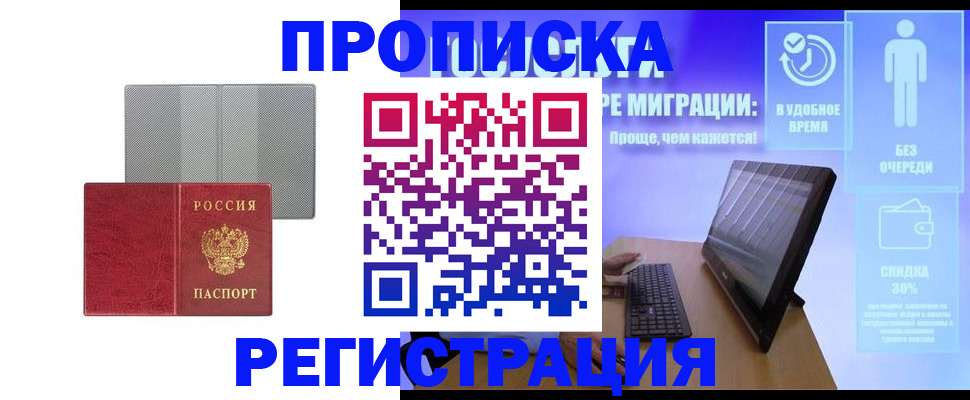 найти адрес прописки в Железногорск-Илимском